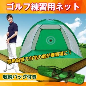 ゴルフ 練習 ネット アプローチ 自宅 練習器具 収納バッグ付 コンパクト 簡単組立 初心者 スポーツ